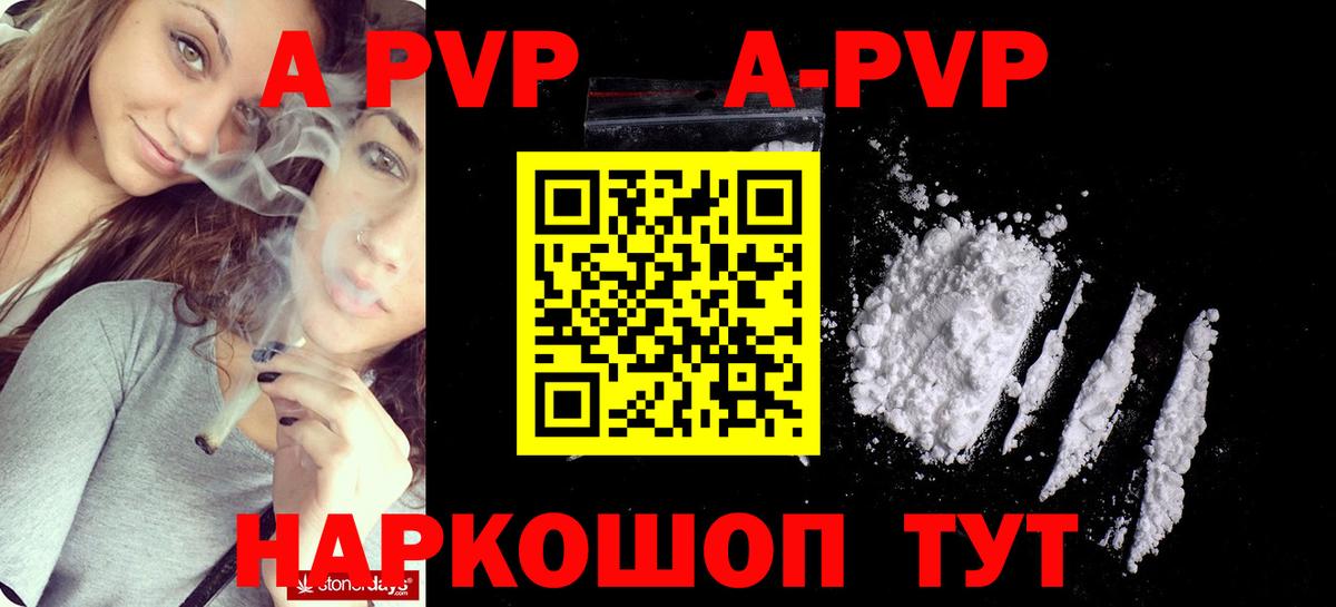 Муром  Alpha PVP  Вход с VPN  Alpha-PVP СК КРИС  APVP СК КРИС 