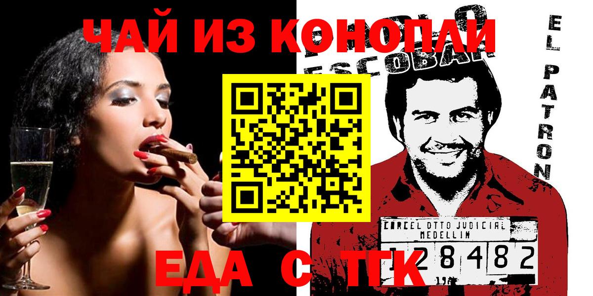 Печенье с ТГК конопля Муром