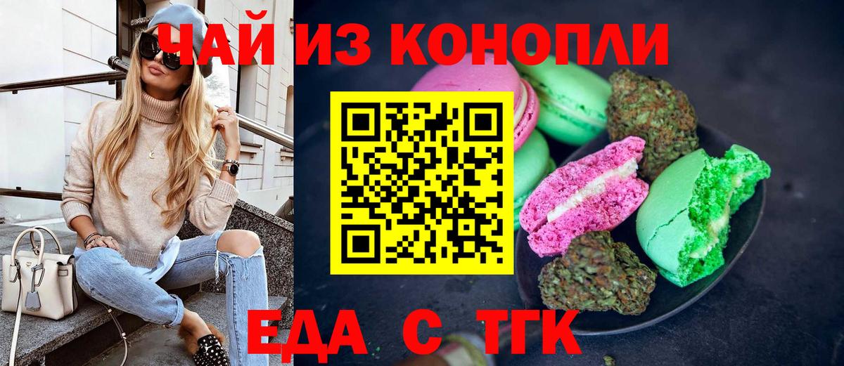 Муром  Cannafood марихуана  Вход с VPN 