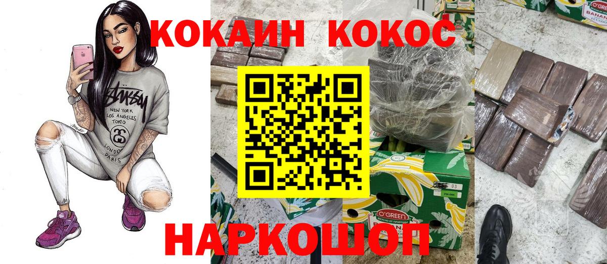 Cocaine  КОКАИН Колумбийский  Муром  как найти закладки  COCAIN FishScale  Вход с VPN 