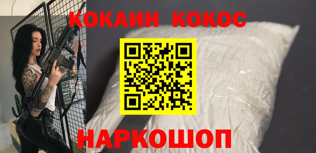 COCAIN Эквадор Муром