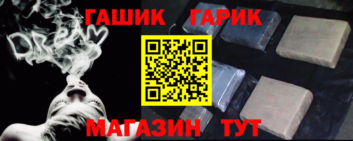 ГАШ Cannabis Муром