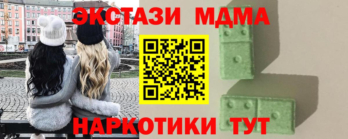 MDMA crystal Муром