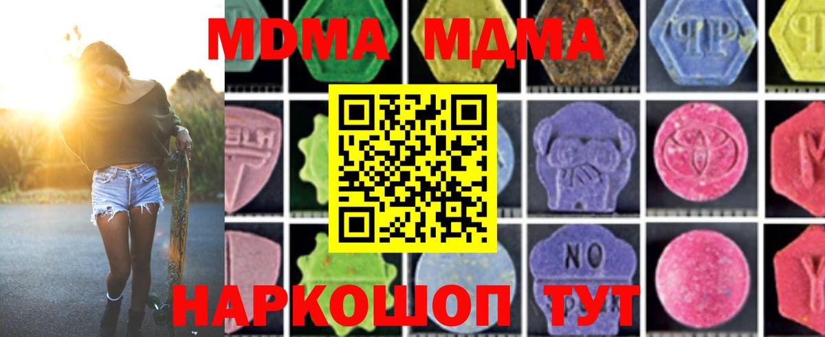 MDMA Molly  Вход с VPN  Муром  МДМА  MDMA crystal 