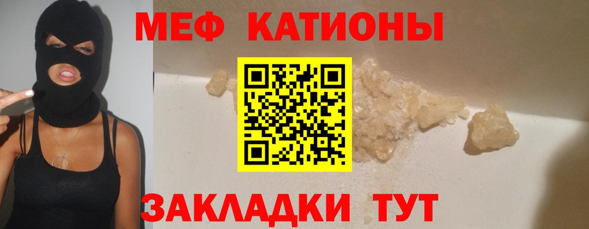 Меф Муром