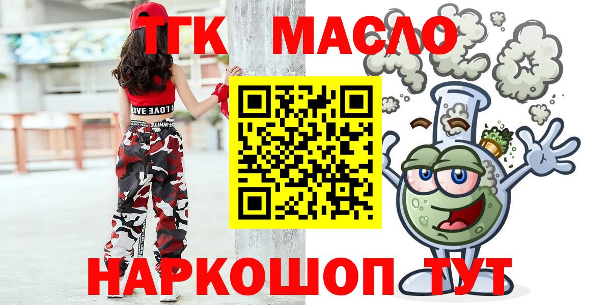Дистиллят ТГК вейп Муром