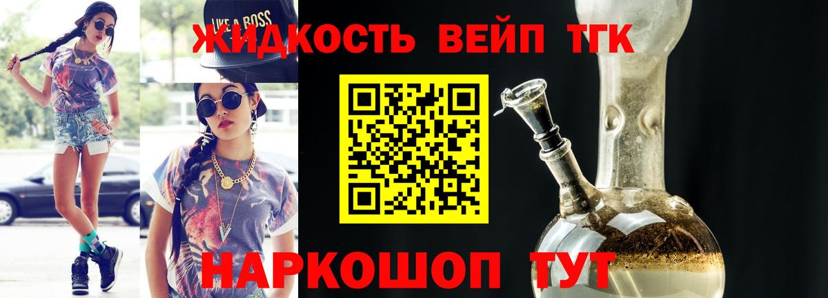 Муром  Дистиллят ТГК Wax  Вход с VPN 